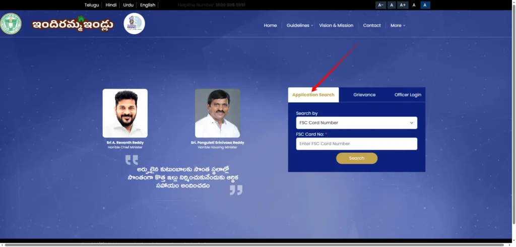 indiramma illu application search